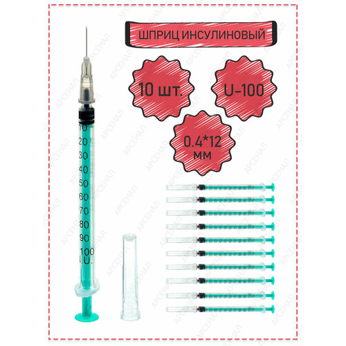 фото Шприц инсулиновый 1 мл трехдетальный стерильный, 10 штук