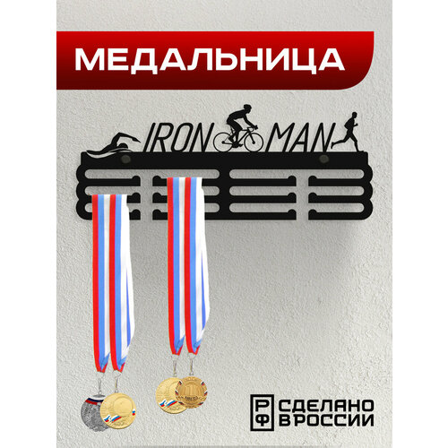 фото Медальница IronMan / Держатель для медалей Триатлон / Подарок спортсмену