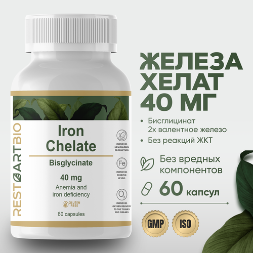 фото Железо хелат RESTARTBIO 60 капсул без вредных компонентов высокая дозировка Iron Chelate