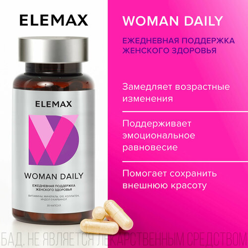 фото Комплекс витаминов WOMAN DAILY от ELEMAX, ежедневный источник витаминов и минералов для женского здоровья