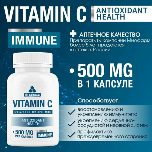 фото Витамин С для иммунитета, Vitamin C антиоксидант, аскорбиновая кислота, 120 капсул, витамин с 500 мг. Витамин С