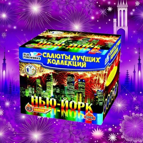 фото Салют фейерверк slk fireworks C 049 Нью-Йорк 49 залпов 0.8 дюйм