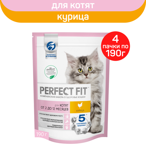 фото Cухой полнорационный корм PERFECT FIT для котят от 2 до 12 месяцев, с курицей, 4 упаковки по 190 г