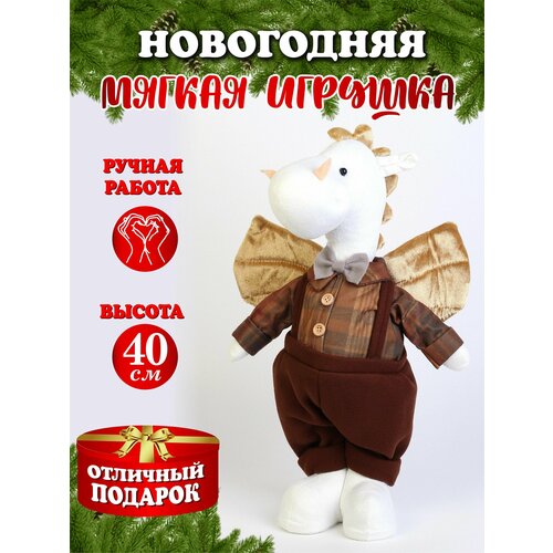 фото Игрушка под елку Фигурка новогодняя мягкая декоративная игрушка Символ Года 2024 Дракон 40 см