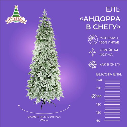 фото Елка искусственная литая заснеженная 180 см , андорра, Crystal Trees