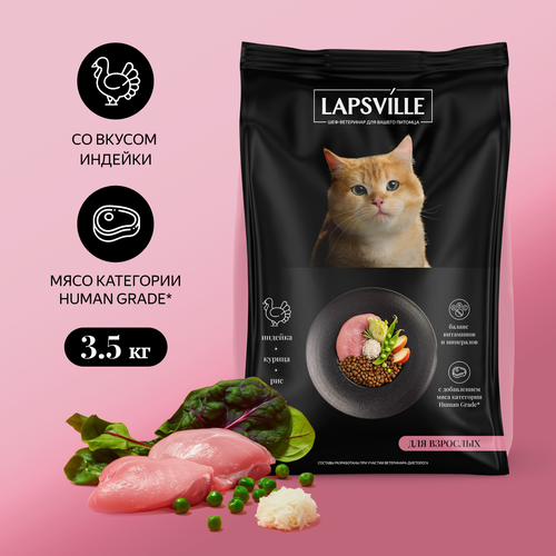 фото Сухой корм для взрослых кошек с индейкой и курицей Lapsville, 3.5 кг