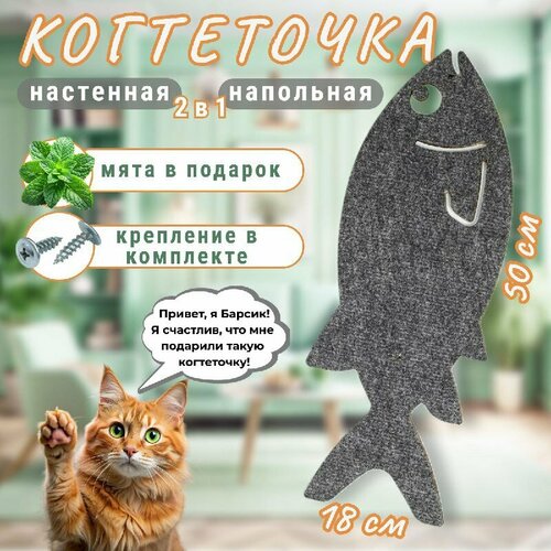 фото Когтеточка настенная, напольная с кошачьей мятой 2в1