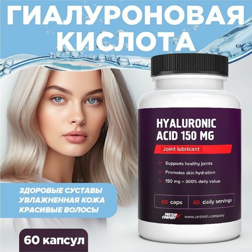 фото Hyaluronic acid, 250 мл, 90 г, 60 шт.