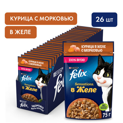 фото Влажный корм Felix Sensations для взрослых кошек, с курицей в желе с морковью 75г х 26