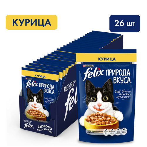 фото Влажный корм Felix Природа вкуса для взрослых кошек, с курицей в соусе 75г х 26