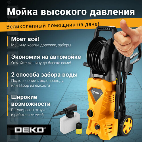 фото Мойка высокого давления DEKO DKCW150 PRO 1800 Вт, 150 бар, 360 л/ч