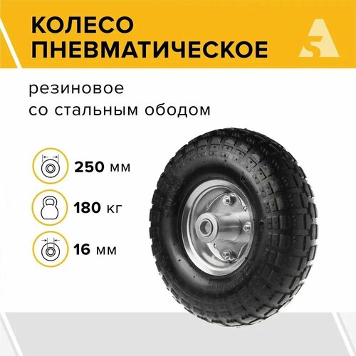 Колесо для тачки / тележки пневматическое 3.50-4, диаметр 250 мм, ось 16 мм, подшипник, PR 1800-16n фото