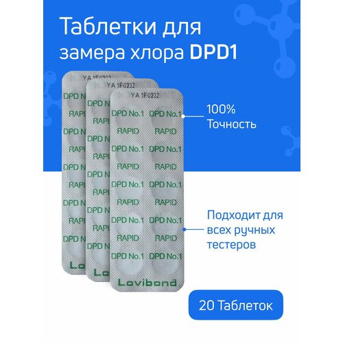 фото Таблетки для тестера бассейна DPD1 - 3 блистера 30 таблеток - для измерения уровня свободного хлора CL в воде бассейна, для пултестера