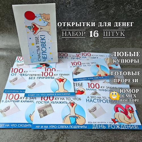 фото Открытки для денег 