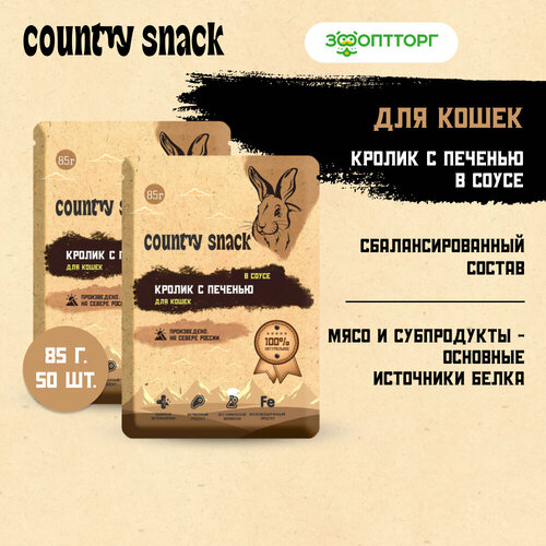 фото Country snack пауч для кошек (в подливе) Кролик и печень, 85 г. упаковка 50 шт