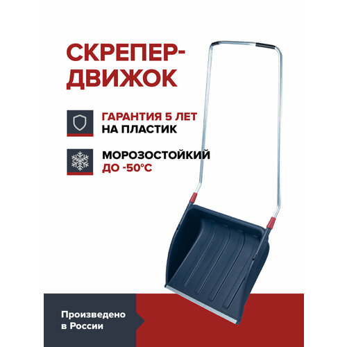 Скрепер-движок для уборки и чистки снега FACHMANN фото