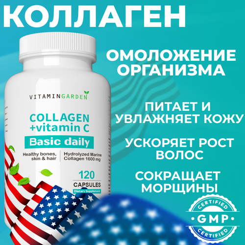 фото Коллаген морской с витамином С, для суставов, волос, кожи и ногтей, Collagen, 120 капсул