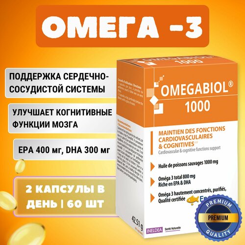 фото Омегабиол / Omegabiol, капсулы Омега-3 60 штук