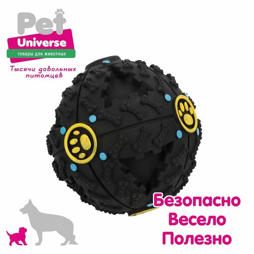 фото Игрушка для собак Pet Universe хихикающий мячик со звуком, диаметр 12 см, чёрный PU3045BK