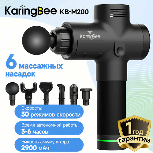 фото Перкуссионный массажер KaringBee KB-M200 6 массажных насадок 30 режимов скорости 2900 мАч