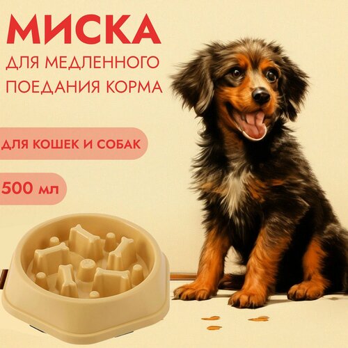 фото Миска для медленного поедания корма желтая, для кошек и собак