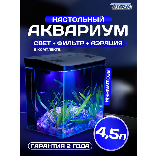 фото Нано-аквариум JINGYE с фильтром и подсветкой, 4,5 литра, черный, прямоугольный, 14х29х20