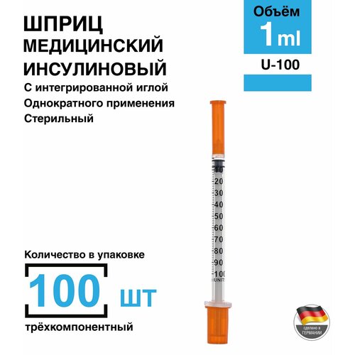 фото Шприц 1 мл. 100 шт/уп. U-100 инсулиновый, с интегрированной иглой 29G (0,33 х 13 мм) Германия