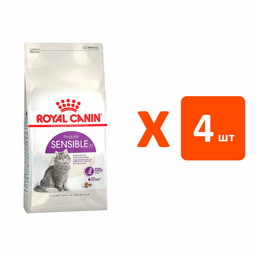 фото ROYAL CANIN SENSIBLE 33 для взрослых кошек при аллергии 2 кг х 4 шт