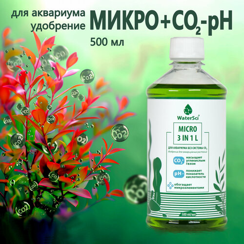 фото Микроудобрение с генератором СО2 Water Sci. MICRO 3 in 1 L, 500 мл.