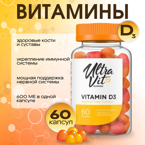 фото UltraVit Vitamin D3 Gummies 600 МЕ 60 жев. таблеток