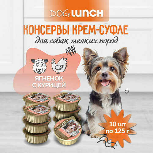 фото Влажный корм для собак Dog Lunch ягненок, курица 1 уп. х 10 шт. х 125 г