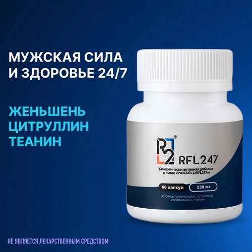 фото Витамины для мужчин RFL247 с корнем Женьшеня и Цитруллином, 60 капсул