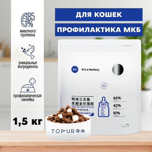 фото TOPUR Urinari Care Сухой корм профилактика МКБ уринари, с мясом голубя и сыром для кошек, 1,5 кг