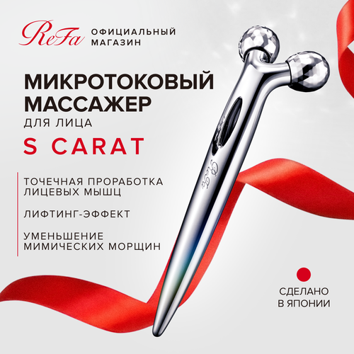 фото Массажный роллер для лица ReFa S Carat с платиновым покрытием и микротоковой терапией, лифтинг-массажер со встроенной солнечной панелью, Япония