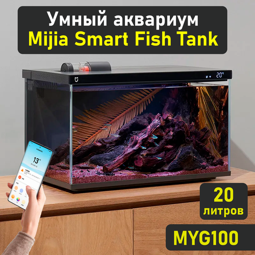 фото Умный аквариум Xiaomi Mijia Smart Fish Tank Black (MYG100) CN