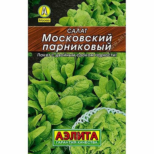 Семена Салат Московский парниковый листовой 0.5г Ранние (Аэлита) Лидер фото