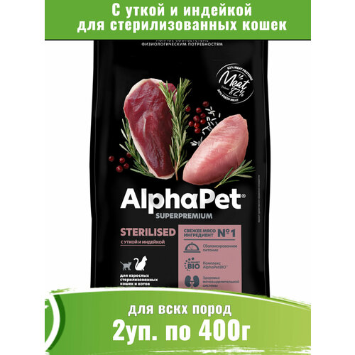 фото AlphaPet Superpremium (АльфаПет) 2уп по 400г корм для стерилизованных кошек с уткой и индейкой