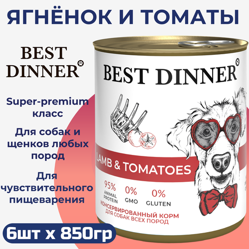 фото Консервы Best Dinner для любых собак и щенков , полнорационный, ягнёнок и томаты 6 шт х 850 г