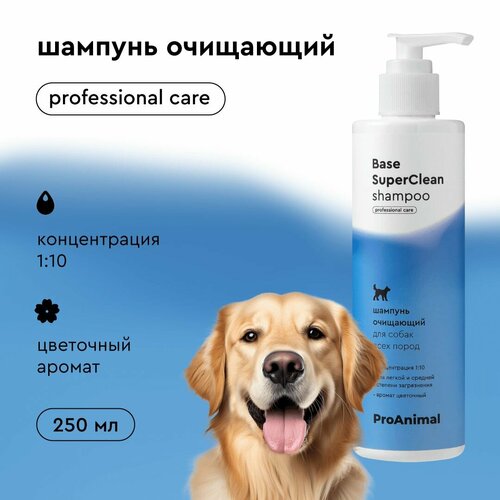 фото Очищающий шампунь для собак ProAnimal Base SuperClean концентрированный 1:10, 250 мл