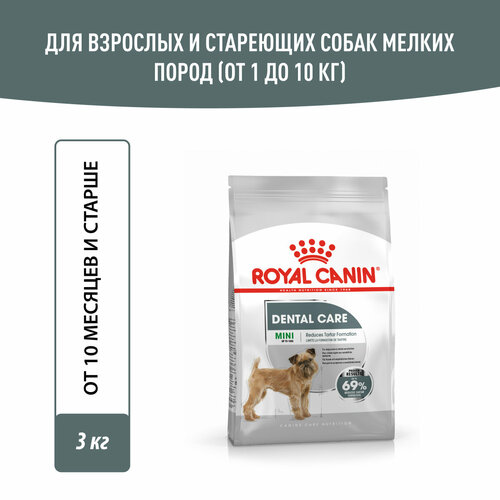 фото Корм сухой для собак Royal Canin Mini Dental Care(Мини Дентал Кэа) мелких размеров, предрасположенных к образованию зубного камня, 3 кг