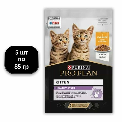 фото (5 ШТ.) 85 гр, Purina, PRO PLAN, Kitten, Healthy Start, Влажный корм (пауч), для котят, 