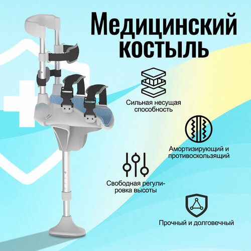 фото Костыли свободные руки с наколенником на одной ноге