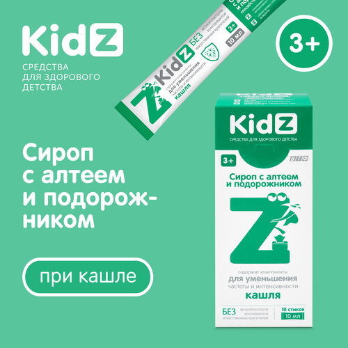 фото Kidz сироп с алтеем и подорожником, 10 шт.