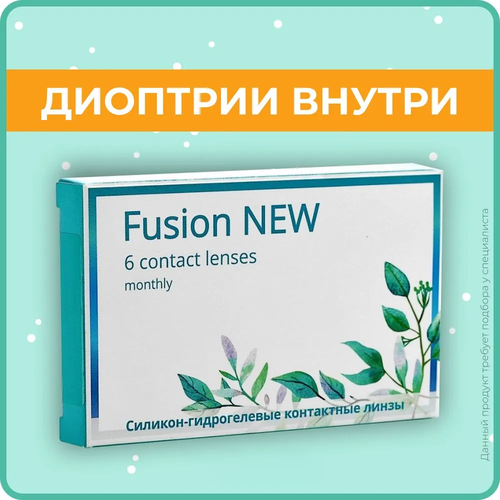 фото Контактные линзы OKVision Fusion NEW, 6 шт., R 8,6, D +1, 1 уп.