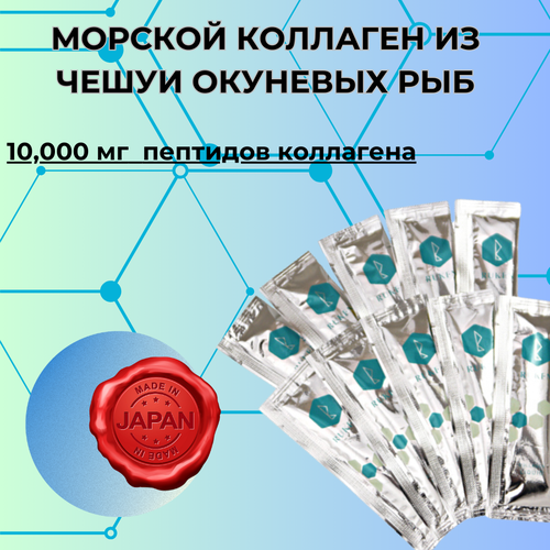 фото Натуральный жидкий нано-коллаген из чешуи окуневых рыб RUKEN Amino Acids 10% Collagen (33шт. х10ml)