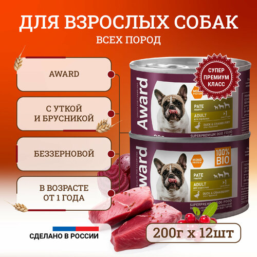 фото Влажный корм для собак Award Pate Adult Duck & Cranberry с уткой и брусникой, в консервах - 200 г х 12 шт