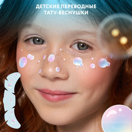 фото MIAMITATS Переводные тату-веснушки KIDS Bubbles ( пузыри )