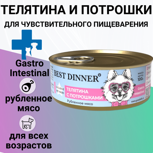 фото Влажный корм BEST DINNER 100гр Gastro Intestinal для собак, Телятина с потрошками