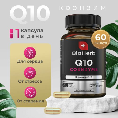 фото BioHerb БАД Коэнзим Q10, витамины для красоты и молодости, 60 капсул