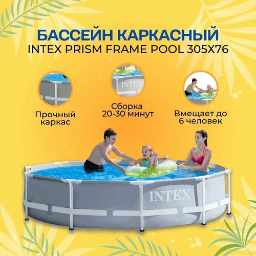 фото INTEX Бассейн каркасный 305х76 см круглый для дачи и дома